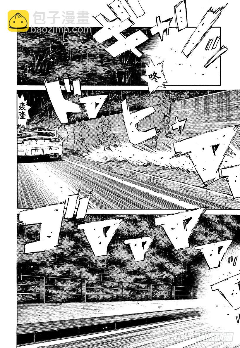 Vol.73 大开眼界雨中下坡赛7