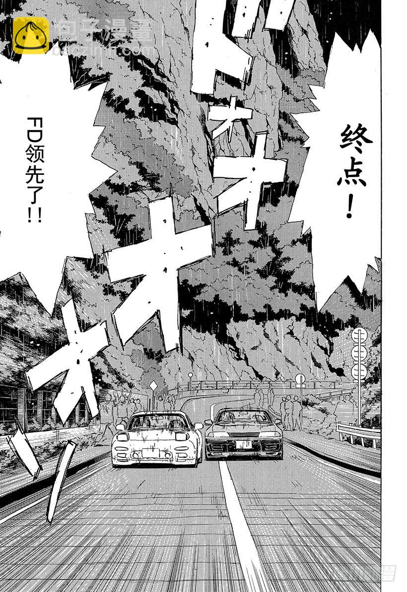 Vol.73 大开眼界雨中下坡赛8