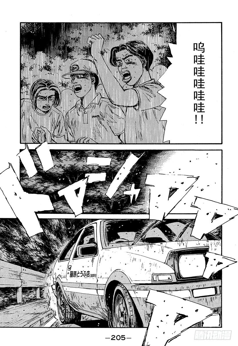 Vol.76 尖叫驾驶疾驰的天才0