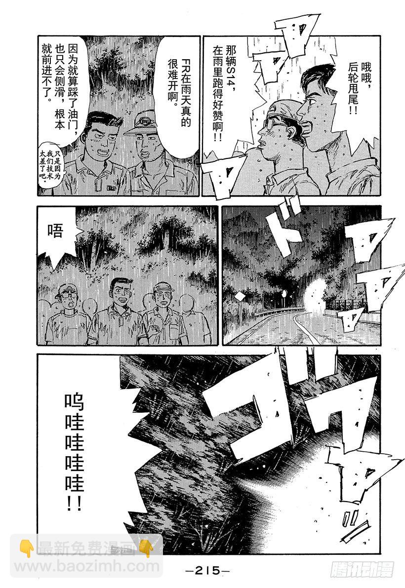 Vol.76 尖叫驾驶疾驰的天才10