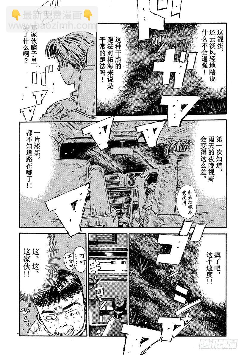 Vol.76 尖叫驾驶疾驰的天才12
