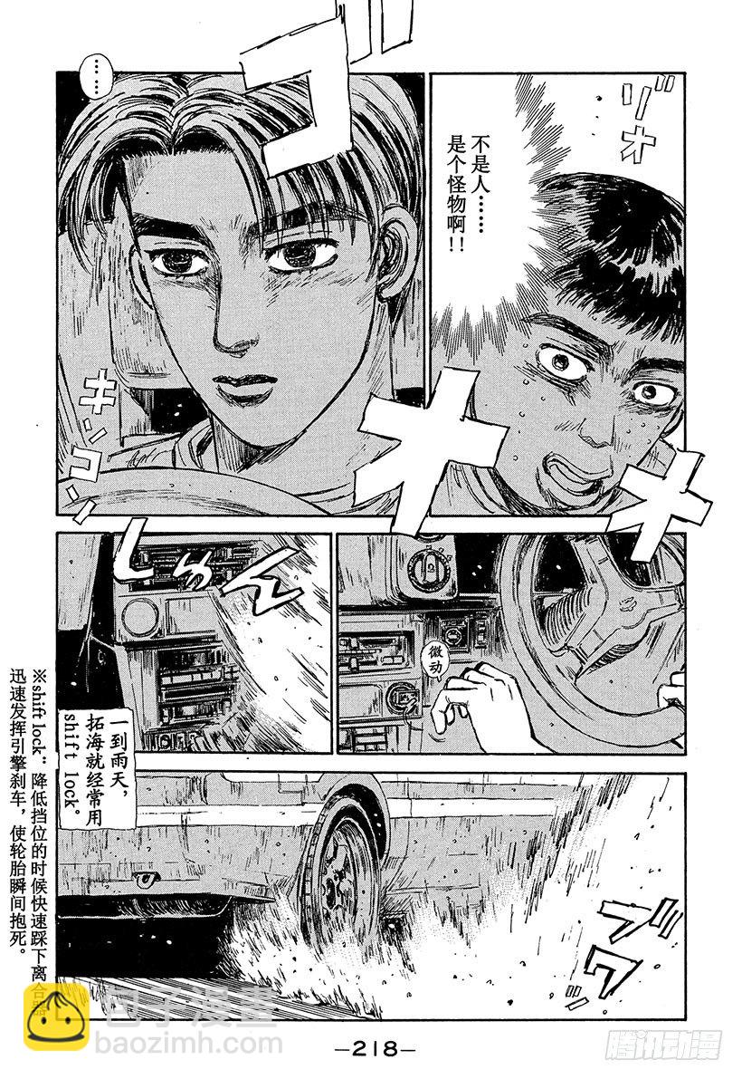 Vol.76 尖叫驾驶疾驰的天才13