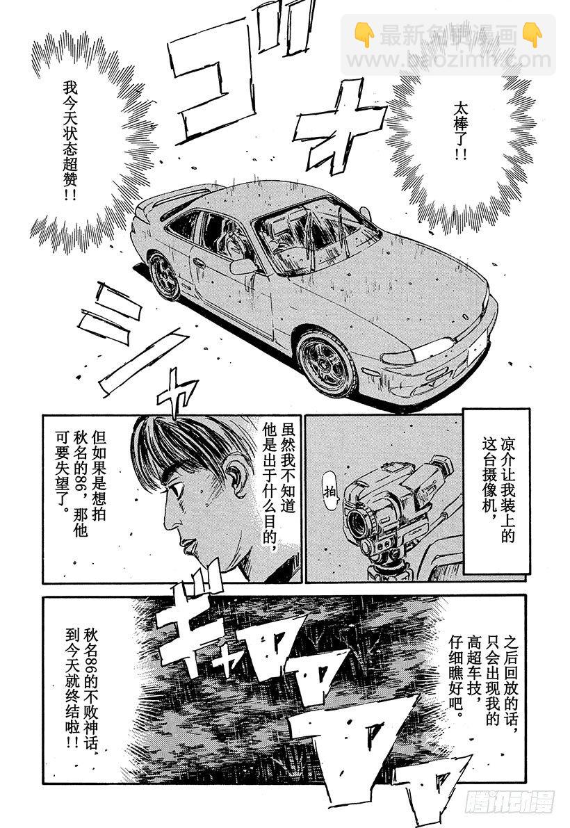 Vol.76 尖叫驾驶疾驰的天才15