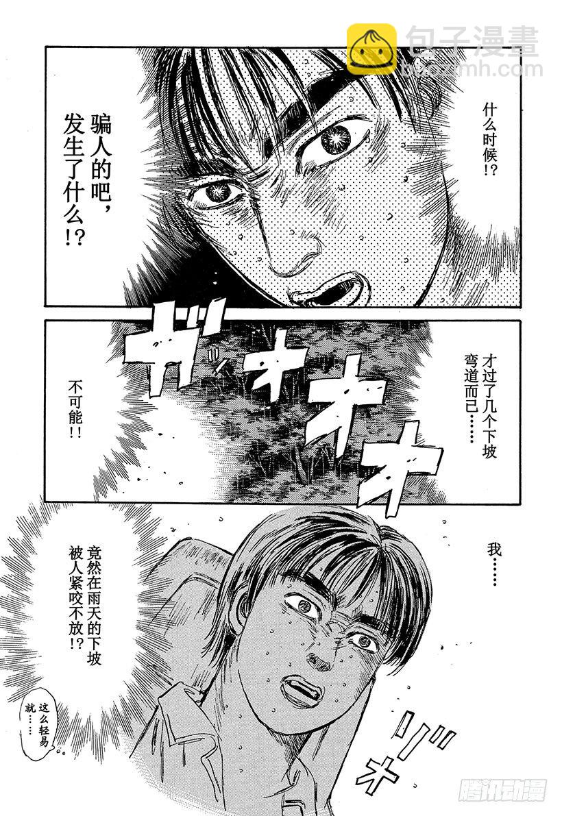 Vol.76 尖叫驾驶疾驰的天才18