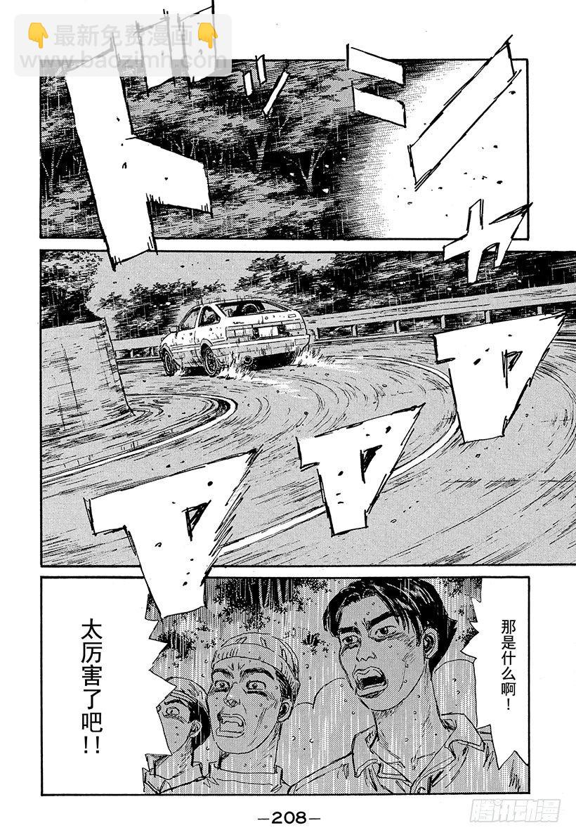 Vol.76 尖叫驾驶疾驰的天才3