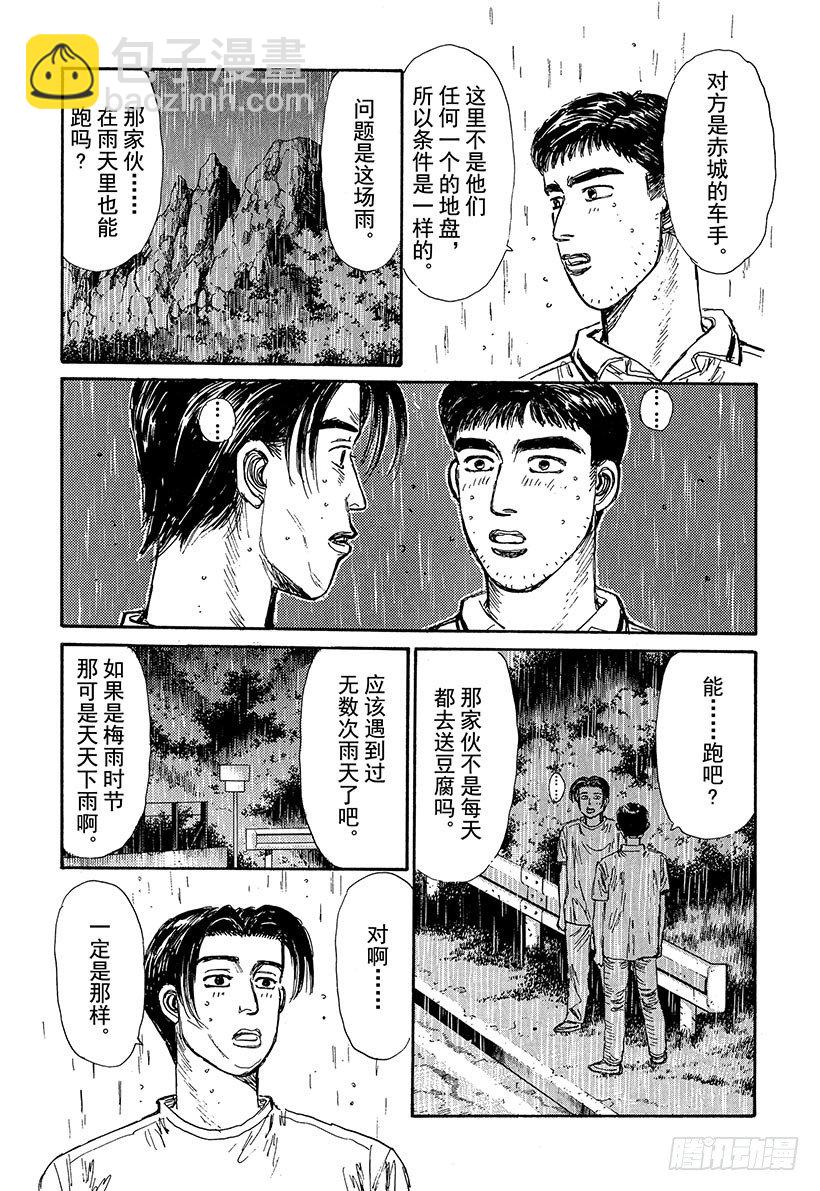 Vol.76 尖叫驾驶疾驰的天才5