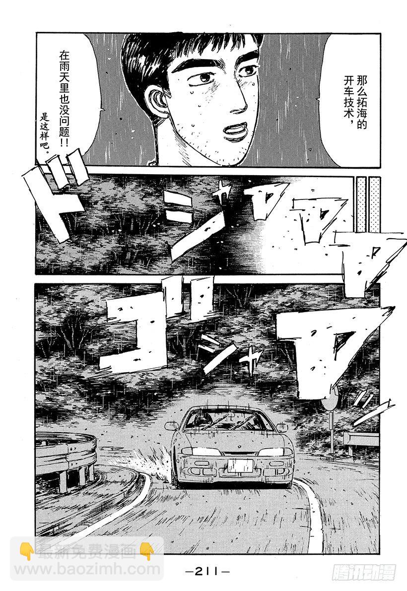 Vol.76 尖叫驾驶疾驰的天才6
