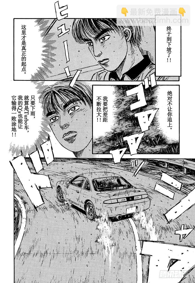 Vol.76 尖叫驾驶疾驰的天才7