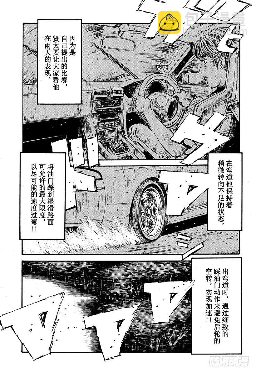 Vol.76 尖叫驾驶疾驰的天才8
