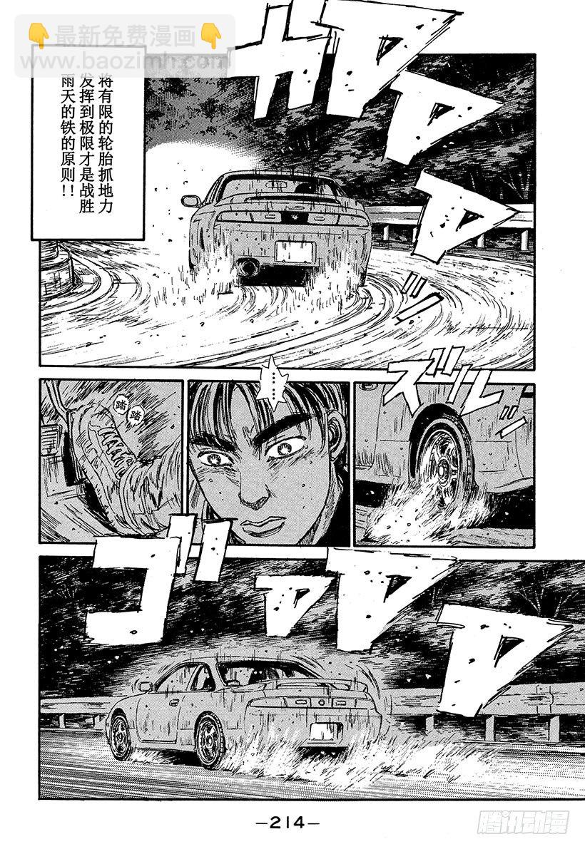 Vol.76 尖叫驾驶疾驰的天才9