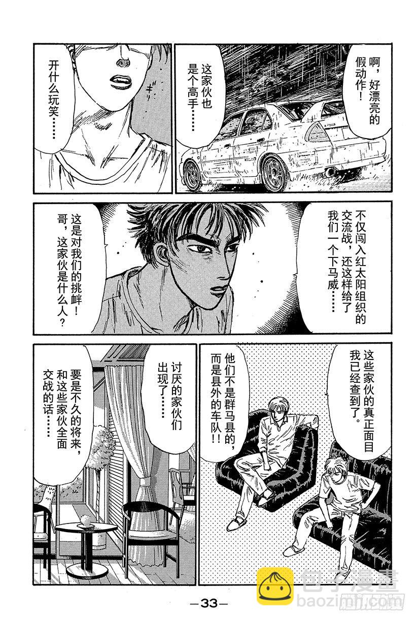 Vol.78 最强军团的影子10