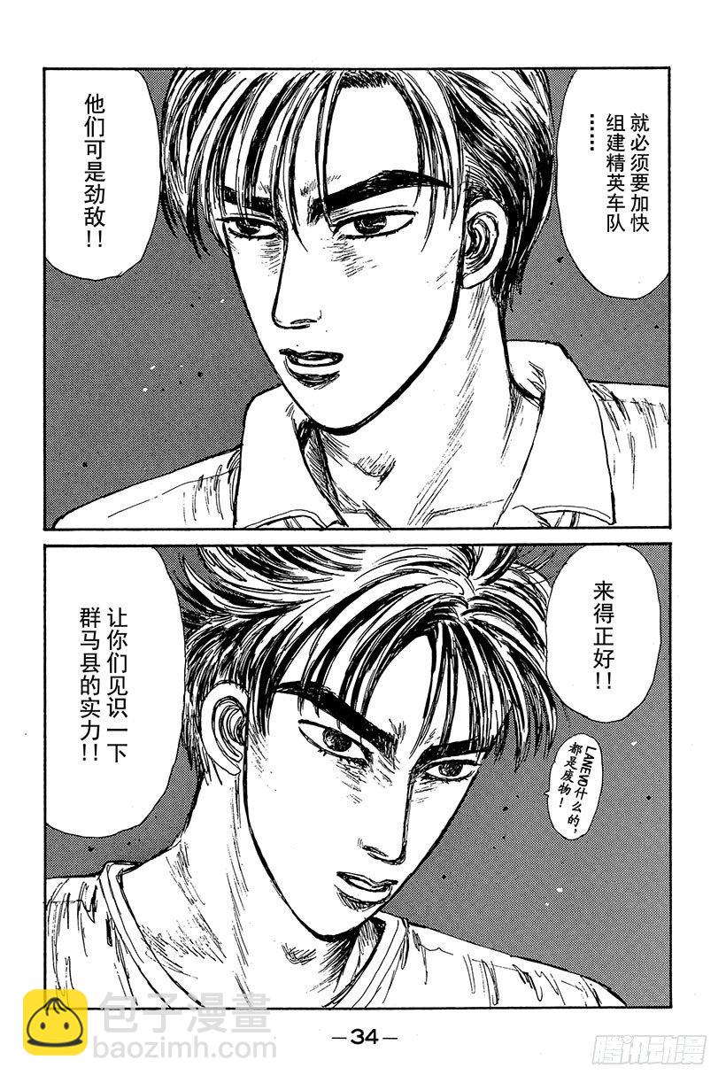 Vol.78 最强军团的影子11