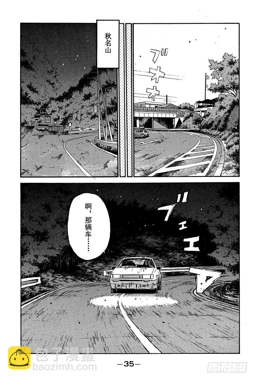 Vol.78 最强军团的影子12