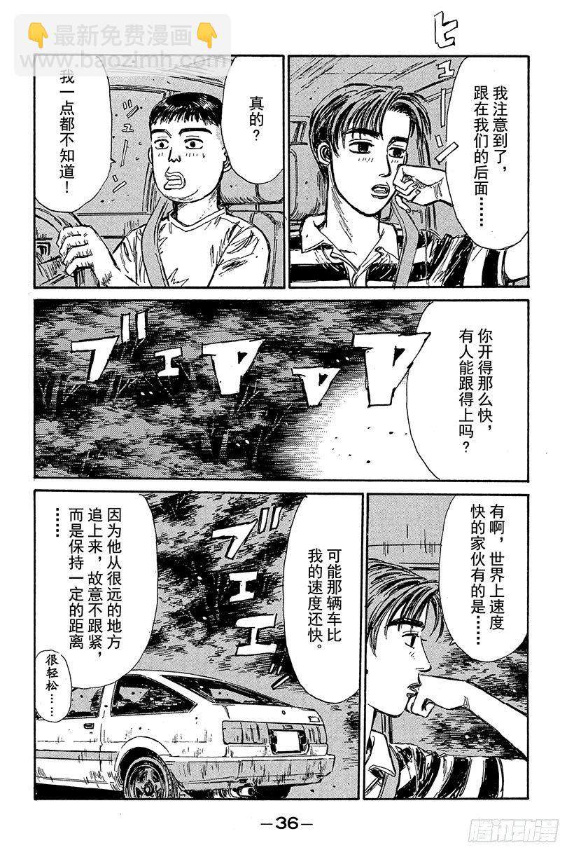 Vol.78 最强军团的影子13
