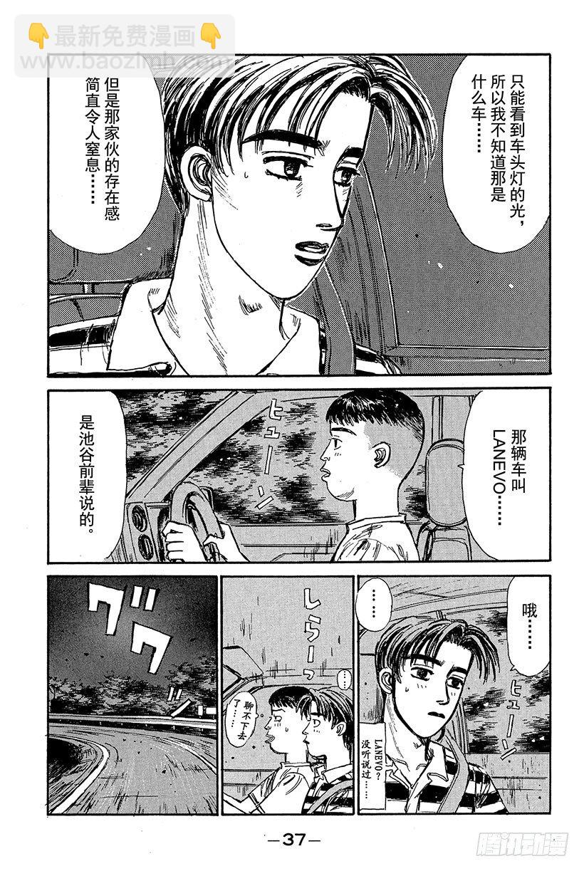 Vol.78 最强军团的影子14