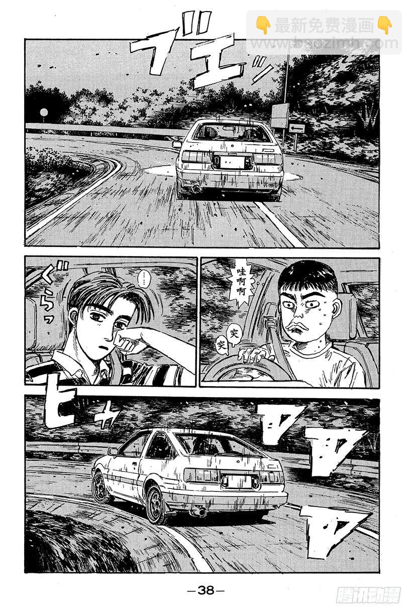 Vol.78 最强军团的影子15
