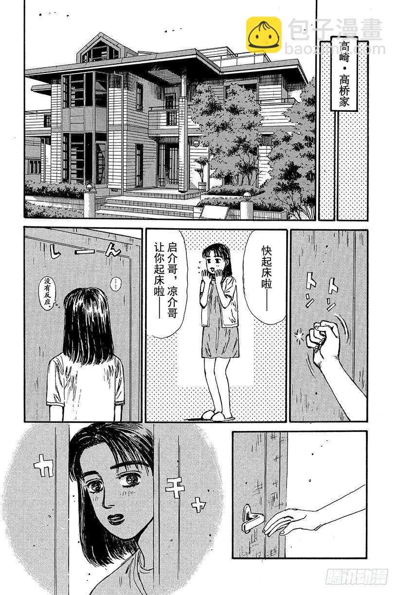 Vol.78 最强军团的影子3