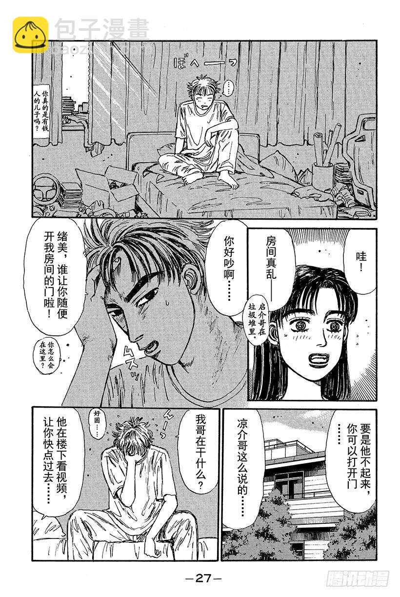 Vol.78 最强军团的影子4