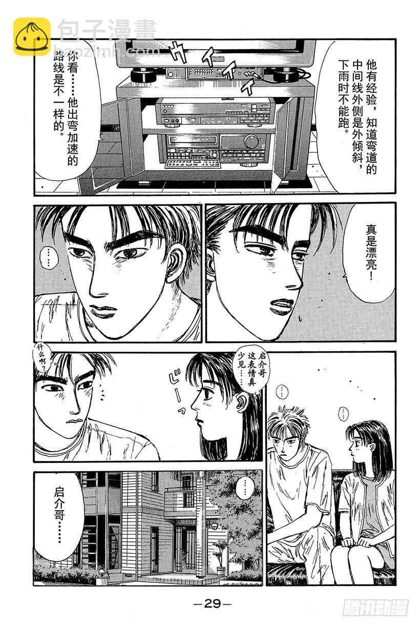Vol.78 最强军团的影子6