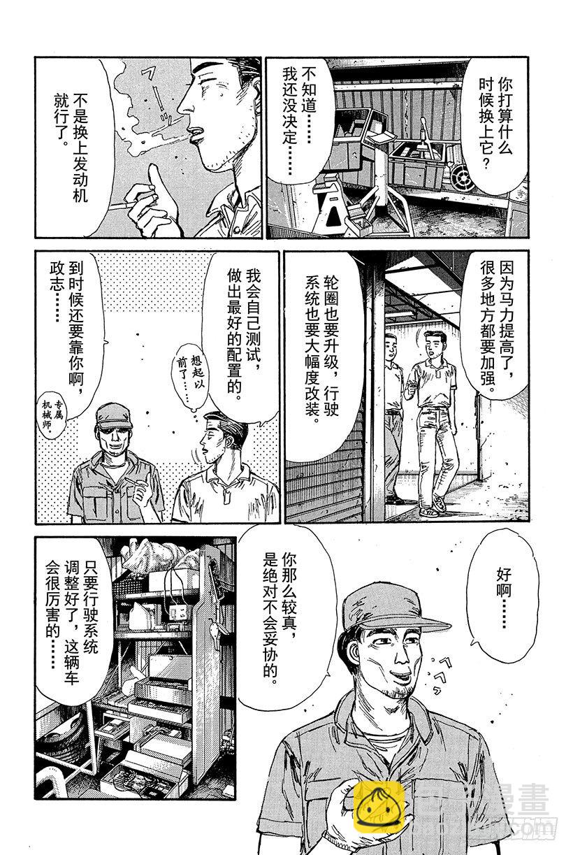 Vol.81 宿敌13