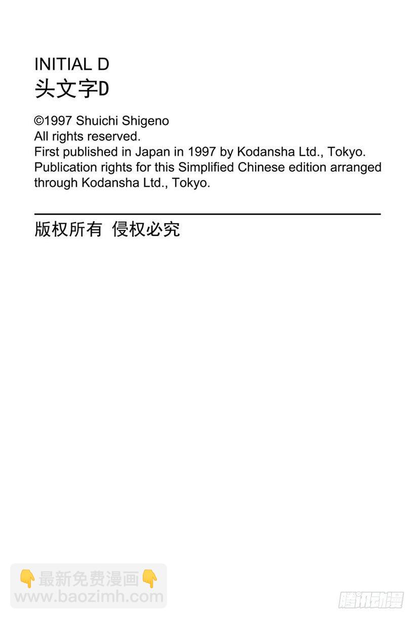 Vol.81 宿敌20