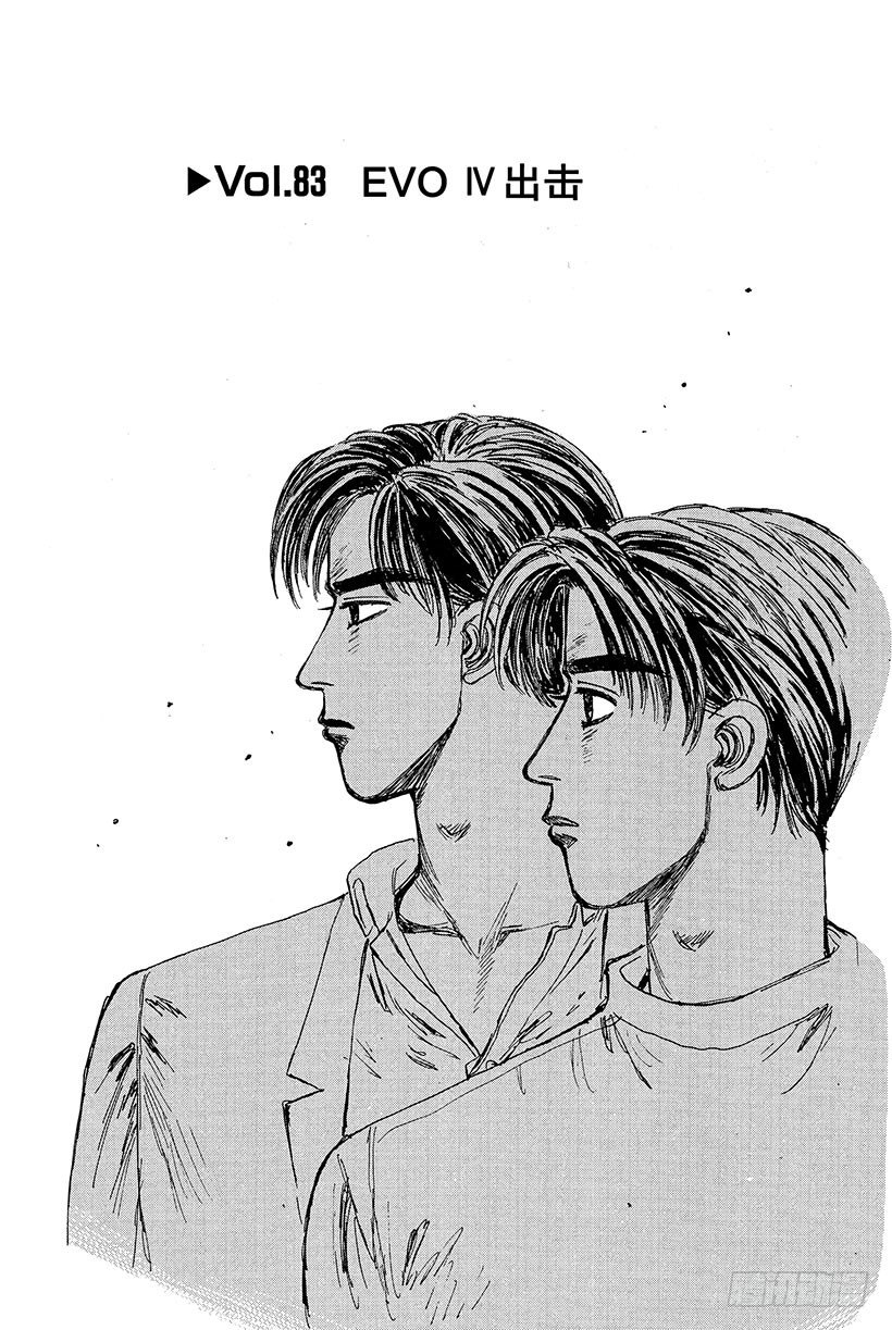 Vol.83 EVO Ⅳ出击0