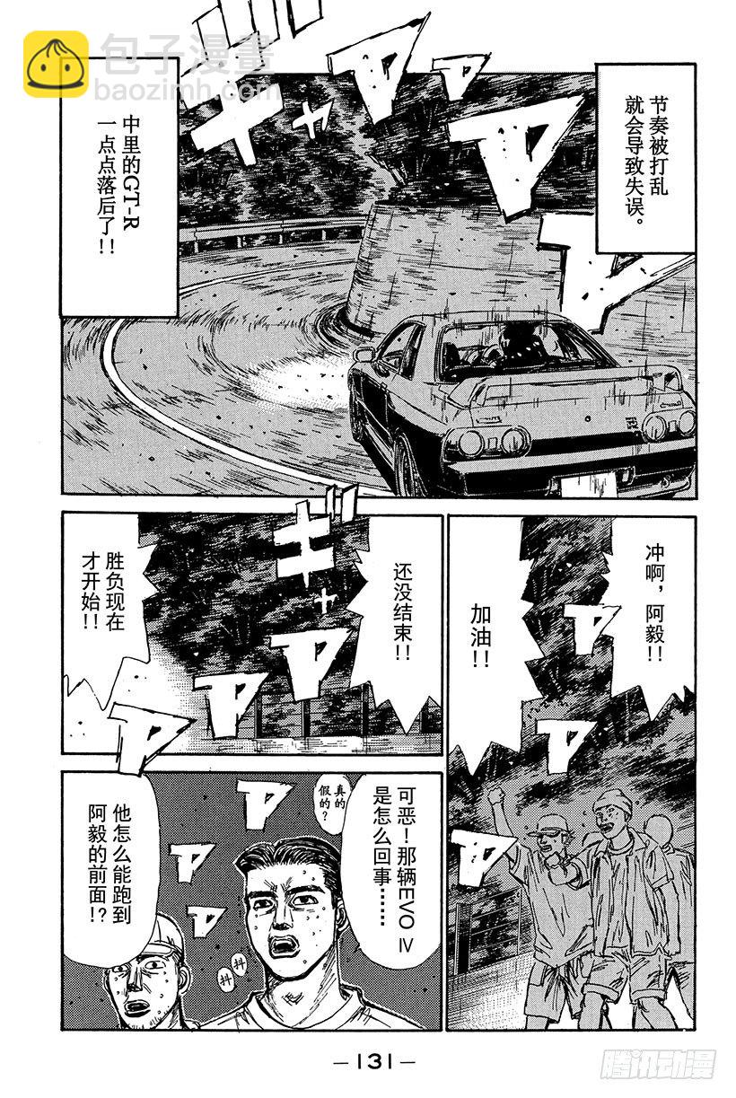 Vol.83 EVO Ⅳ出击10