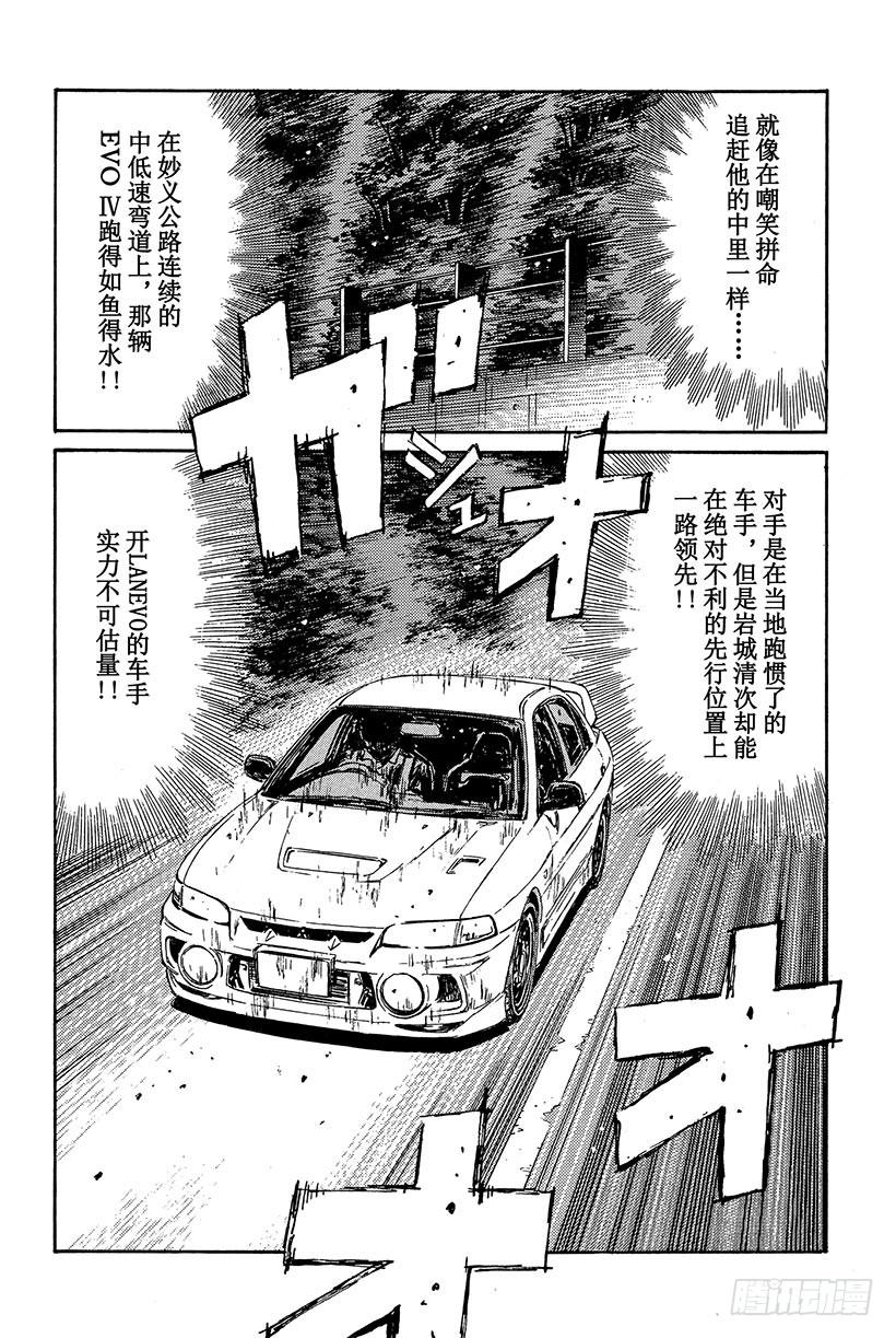 Vol.83 EVO Ⅳ出击11
