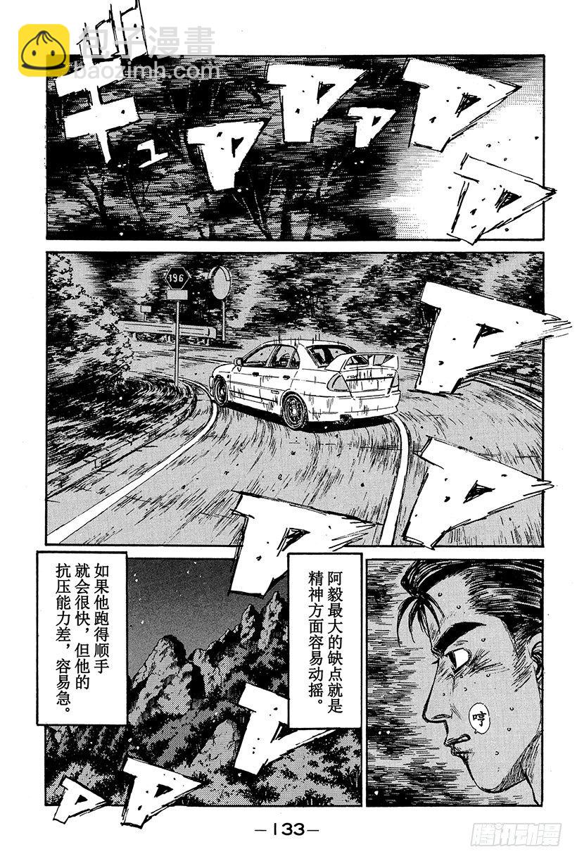 Vol.83 EVO Ⅳ出击12