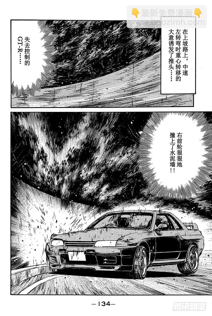 Vol.83 EVO Ⅳ出击13