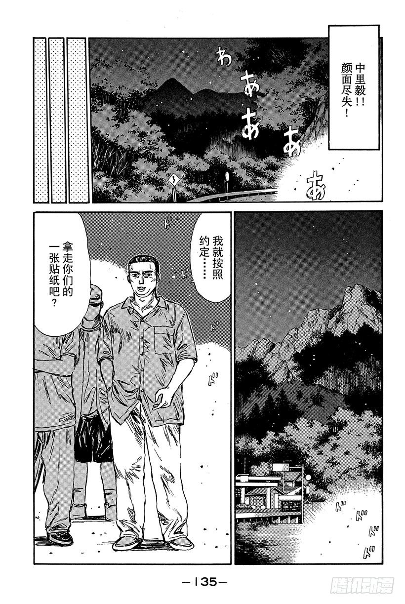 Vol.83 EVO Ⅳ出击14