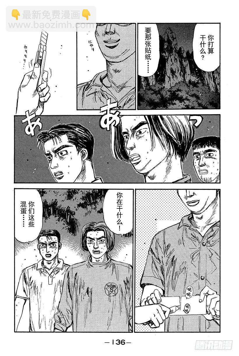 Vol.83 EVO Ⅳ出击15