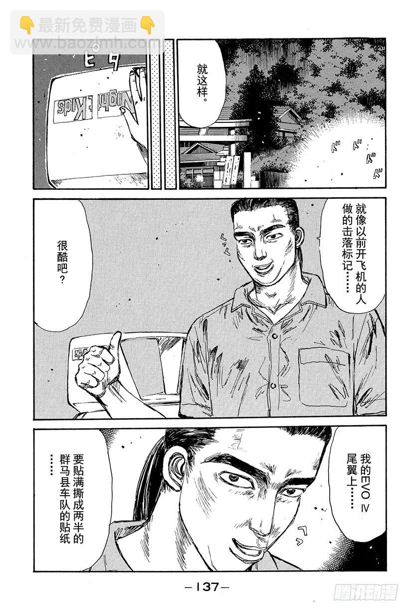 Vol.83 EVO Ⅳ出击16