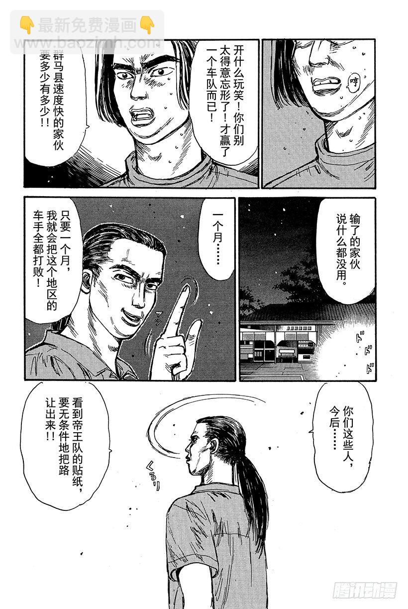 Vol.83 EVO Ⅳ出击17