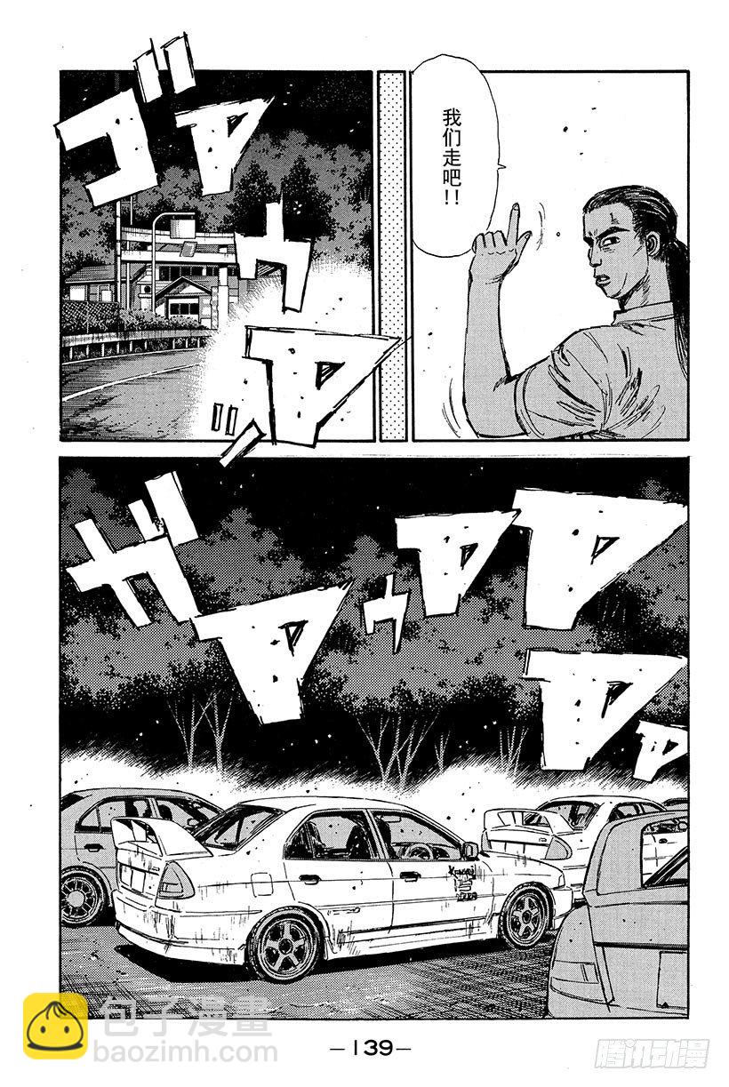 Vol.83 EVO Ⅳ出击18
