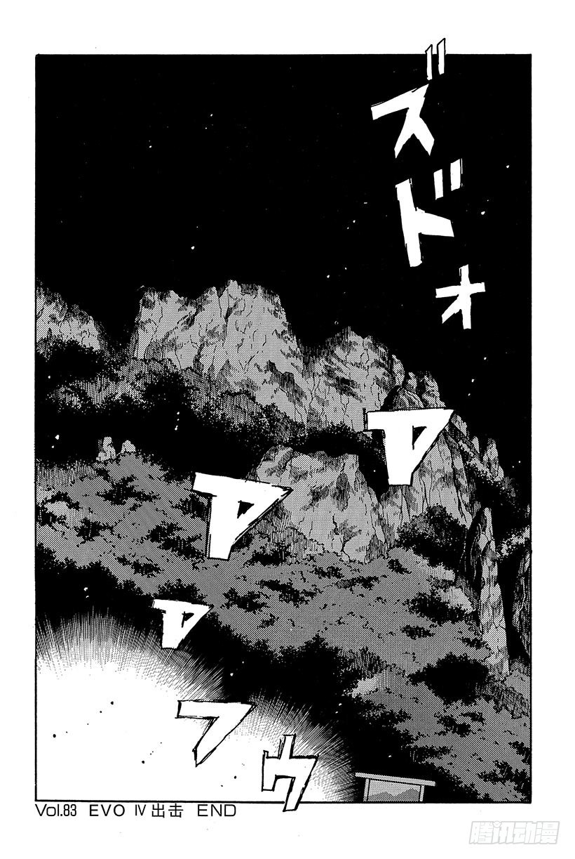 Vol.83 EVO Ⅳ出击19