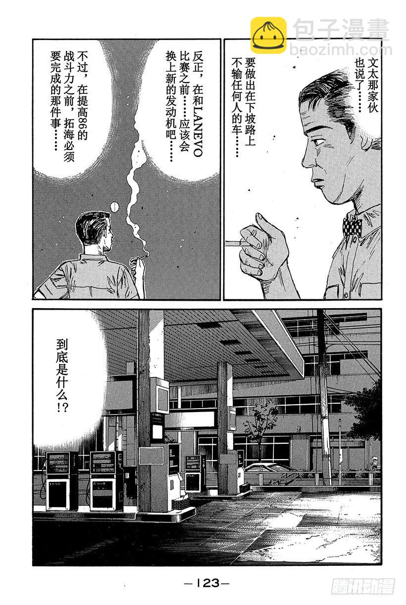 Vol.83 EVO Ⅳ出击2