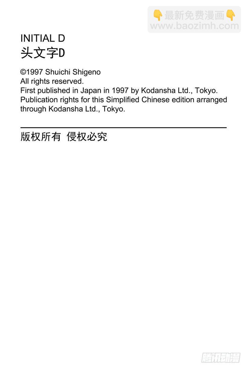 Vol.83 EVO Ⅳ出击20