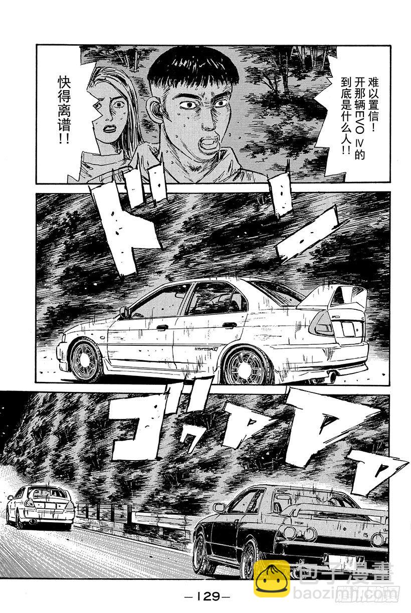 Vol.83 EVO Ⅳ出击8