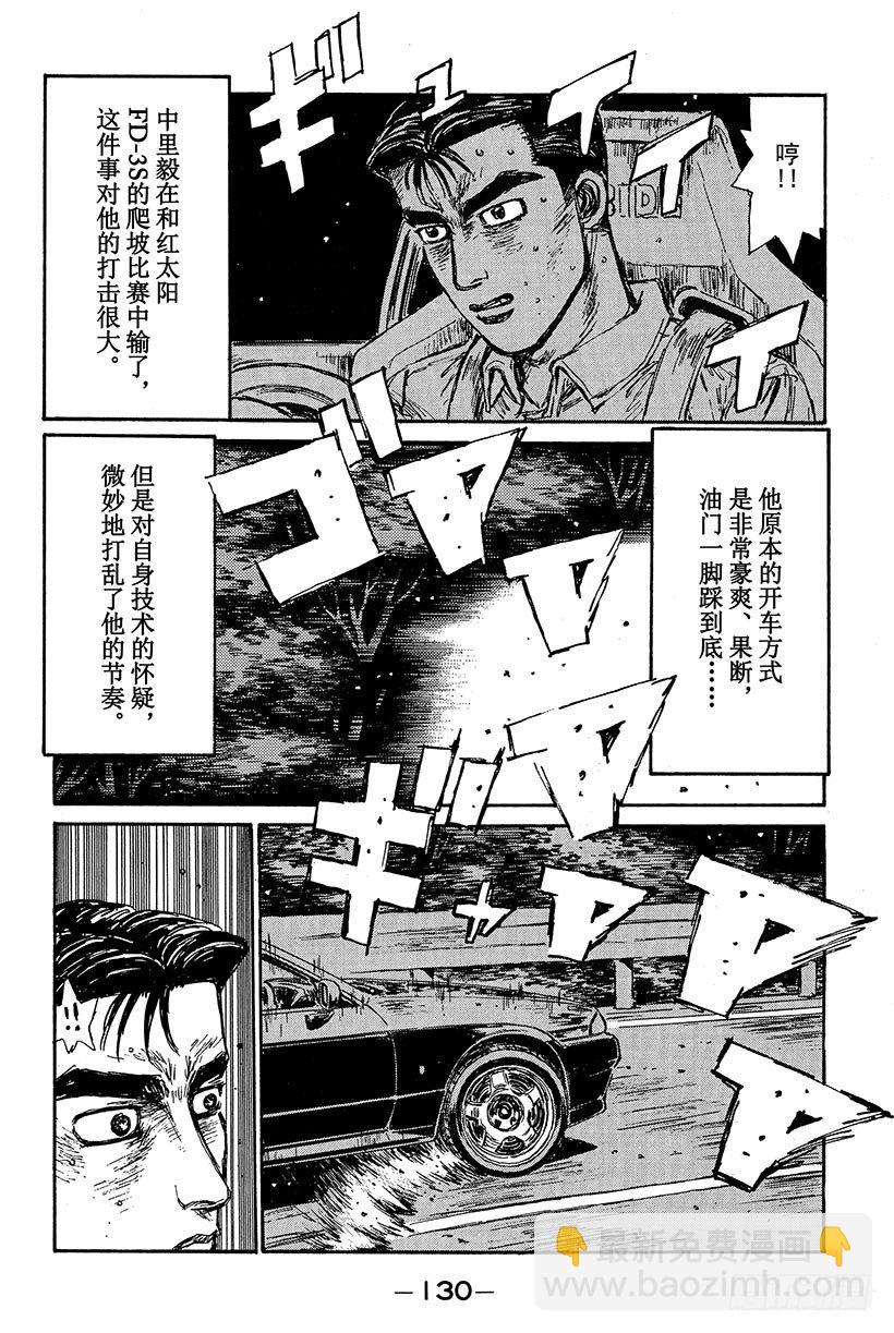 Vol.83 EVO Ⅳ出击9