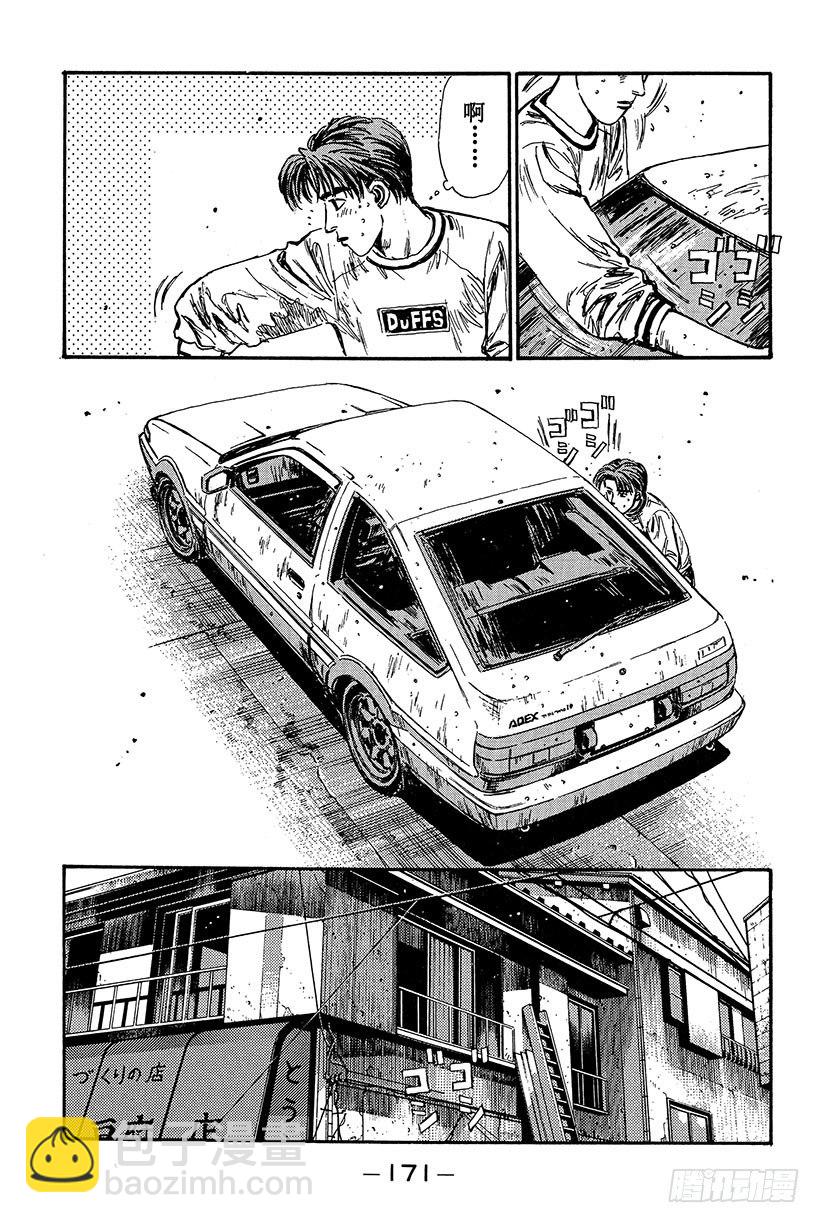 Vol.85 86出击 在秋名山10