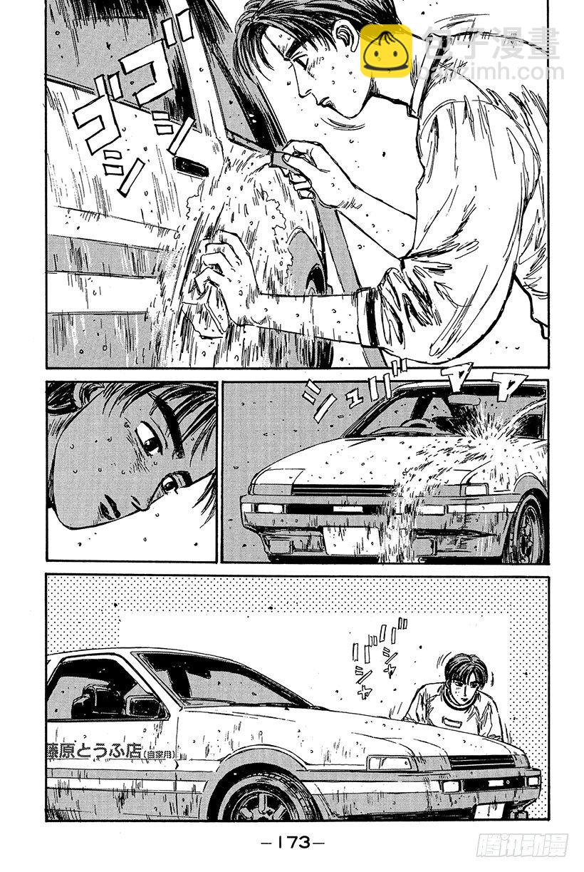 Vol.85 86出击 在秋名山12