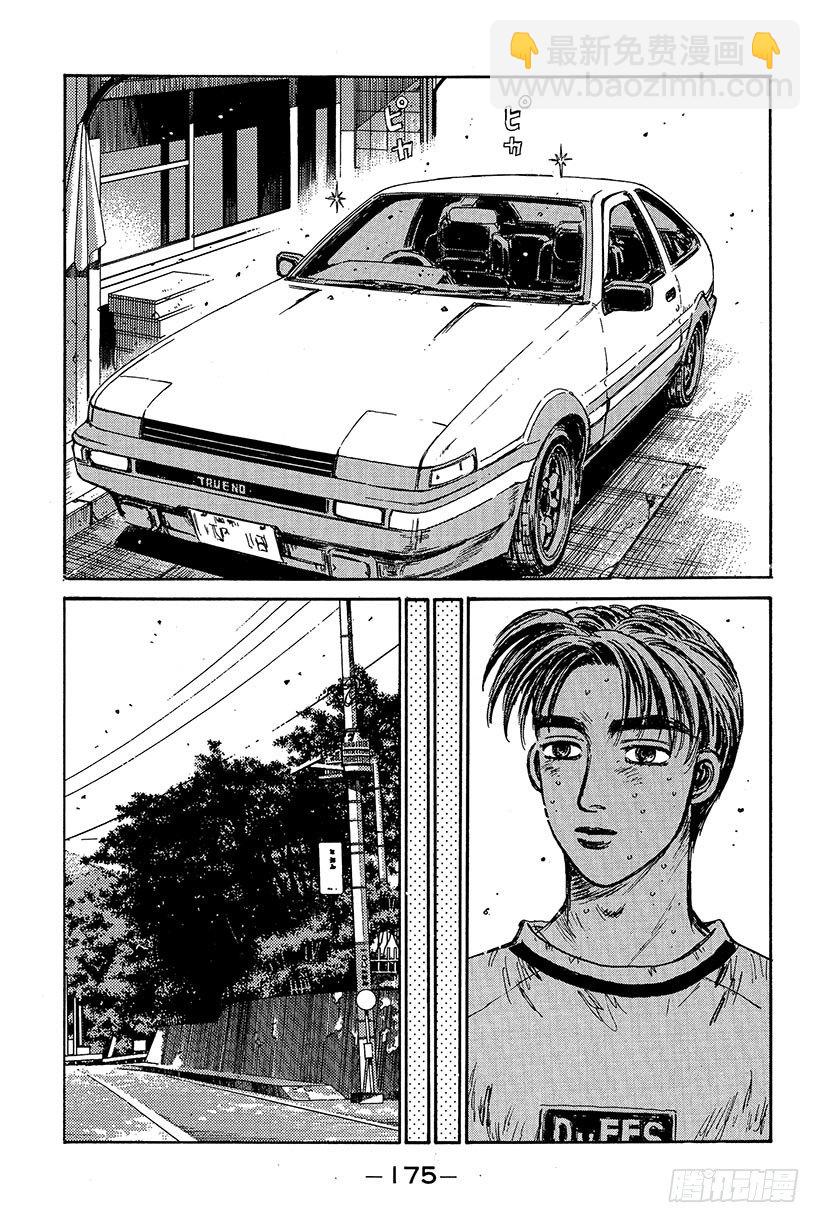 Vol.85 86出击 在秋名山14