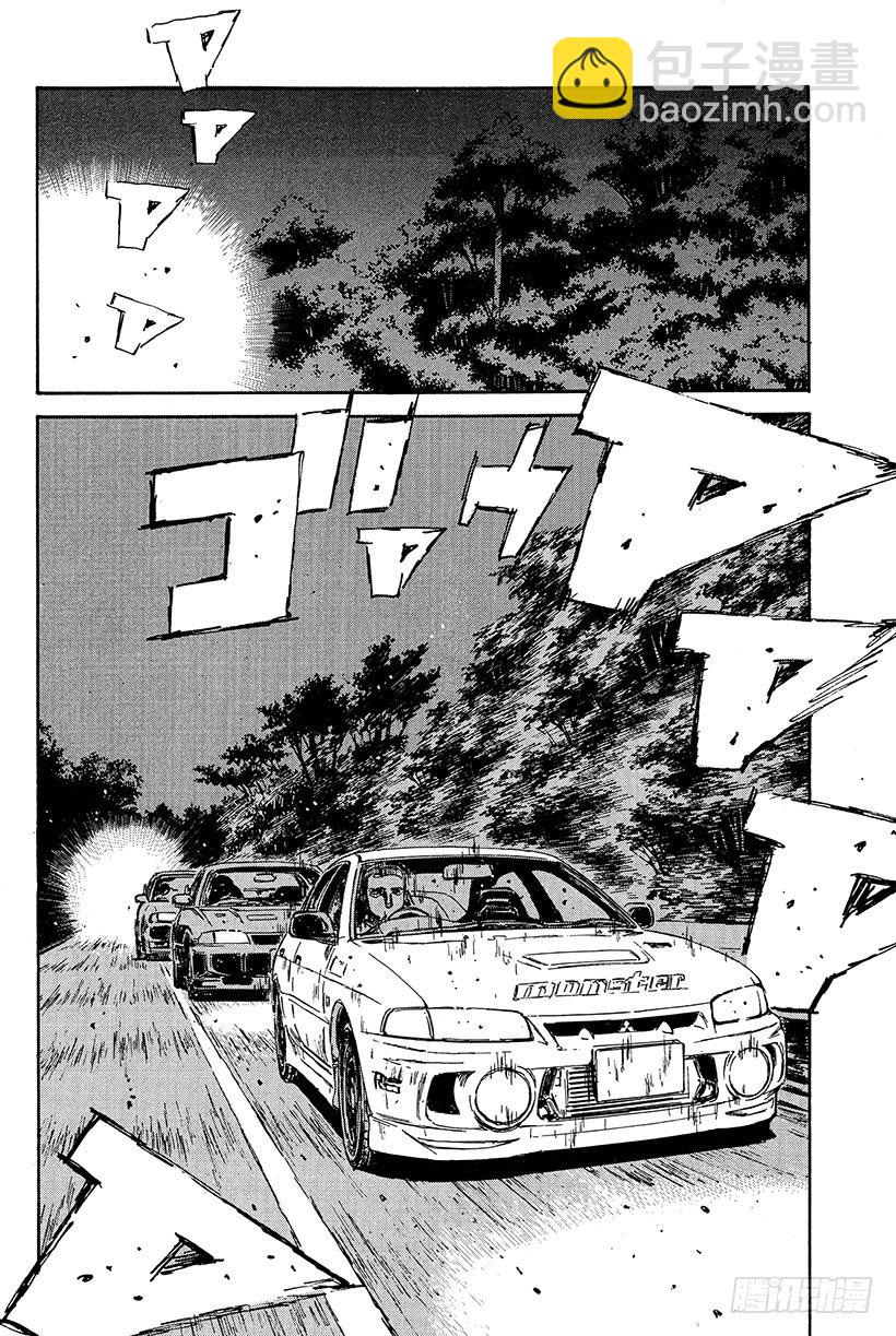 Vol.85 86出击 在秋名山17
