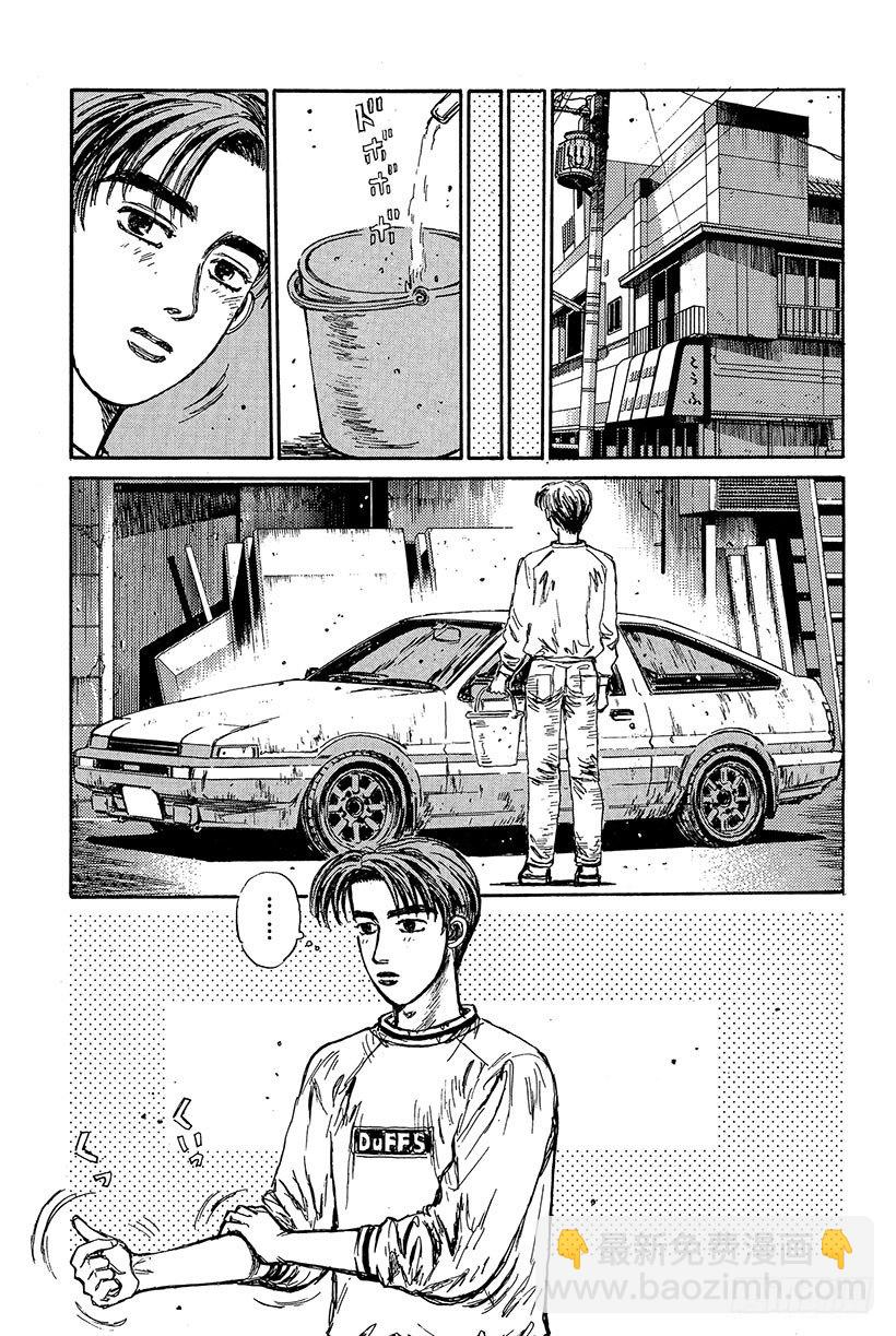 Vol.85 86出击 在秋名山8
