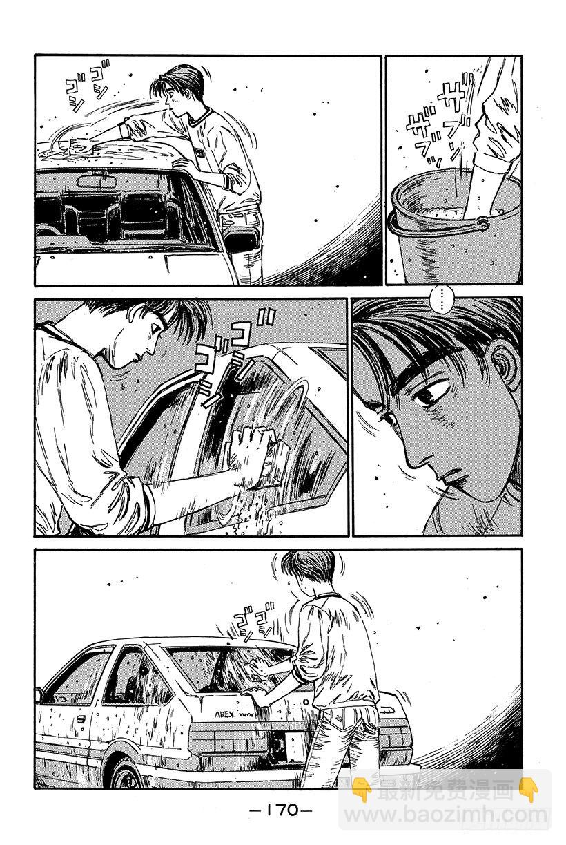 Vol.85 86出击 在秋名山9