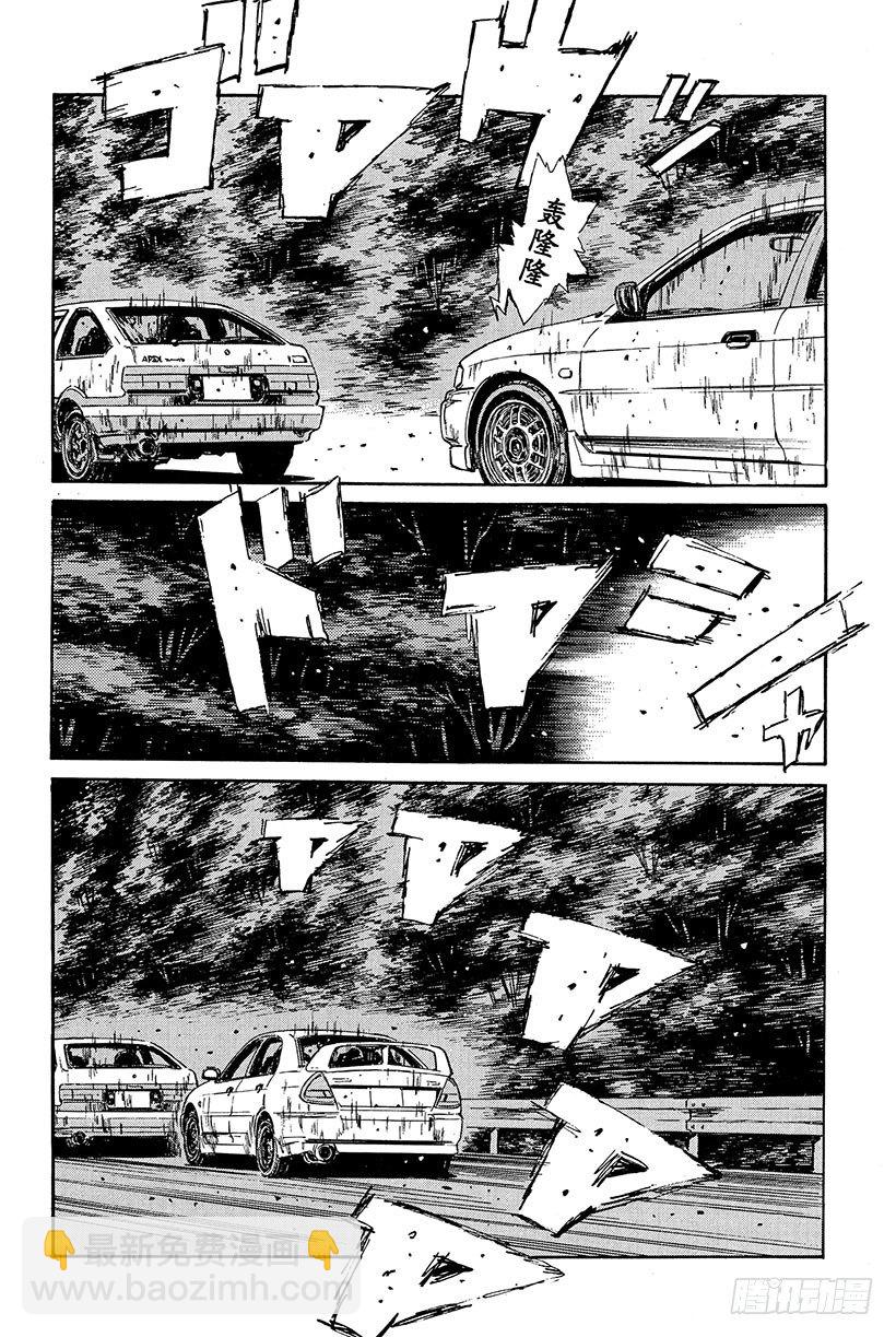 Vol.87 败北的预感5