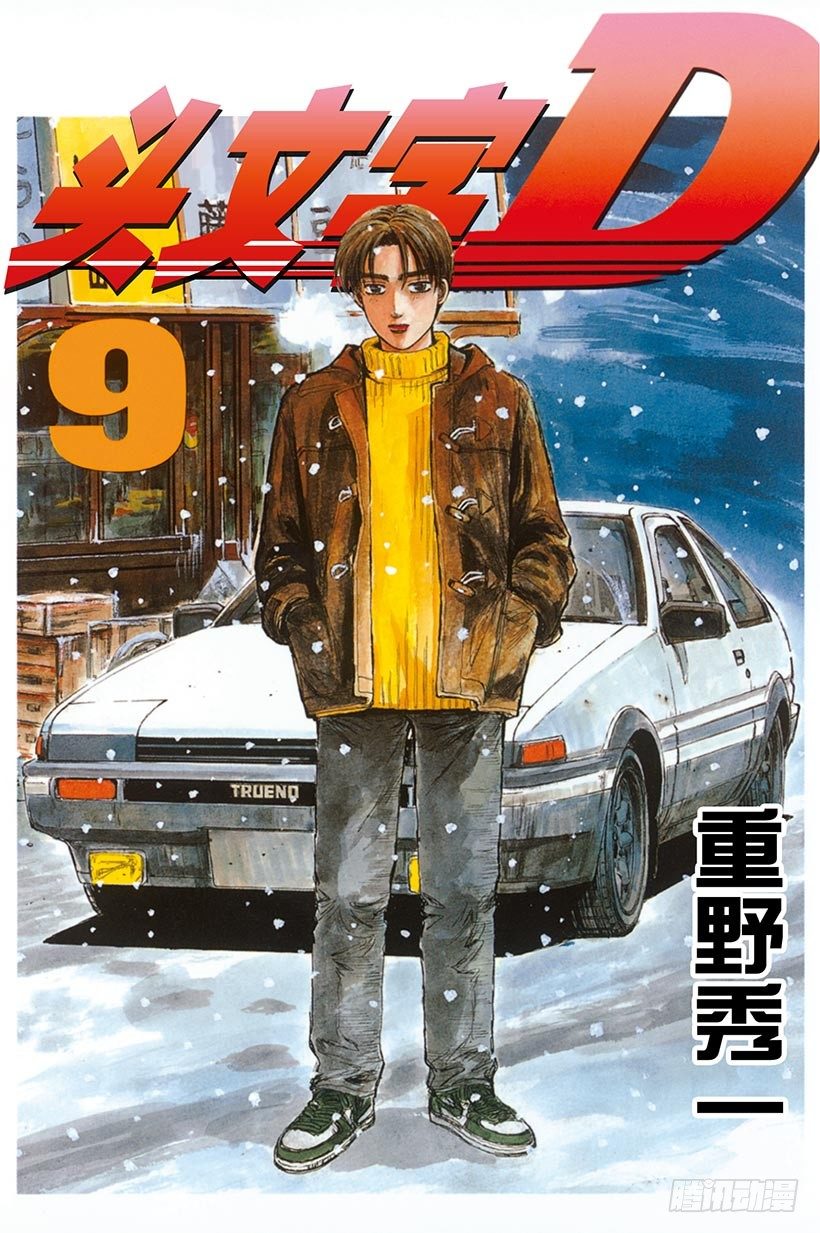 Vol.88 清次的愤怒0