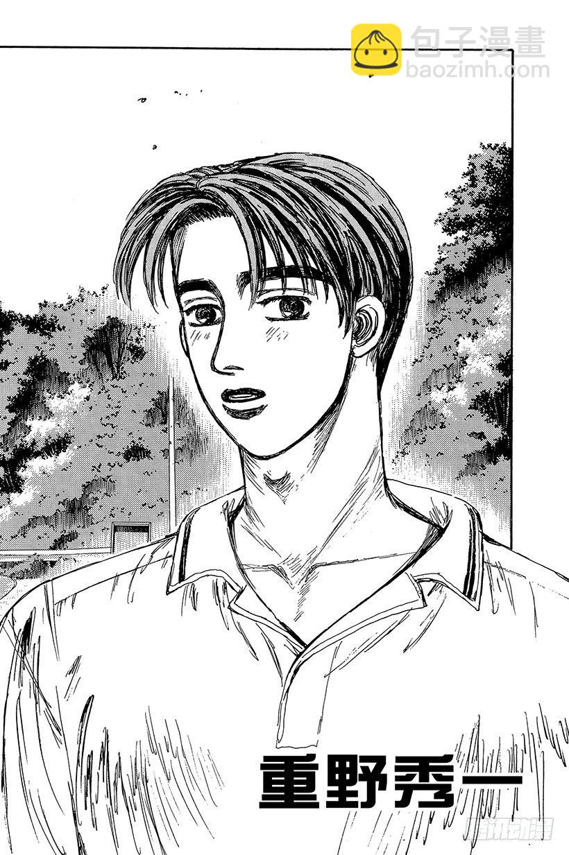 Vol.88 清次的愤怒1