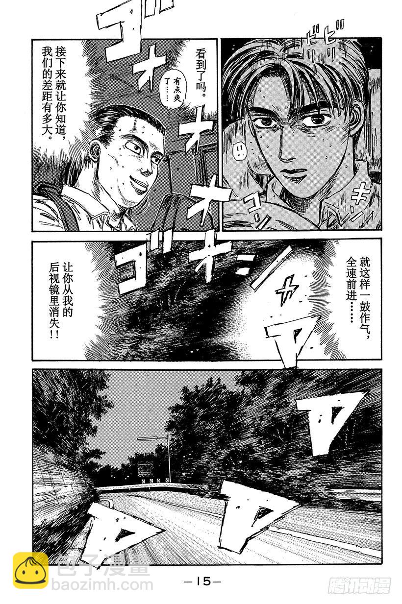 Vol.88 清次的愤怒14